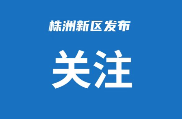全国“安全生产月”主题宣传片、公益广告发布