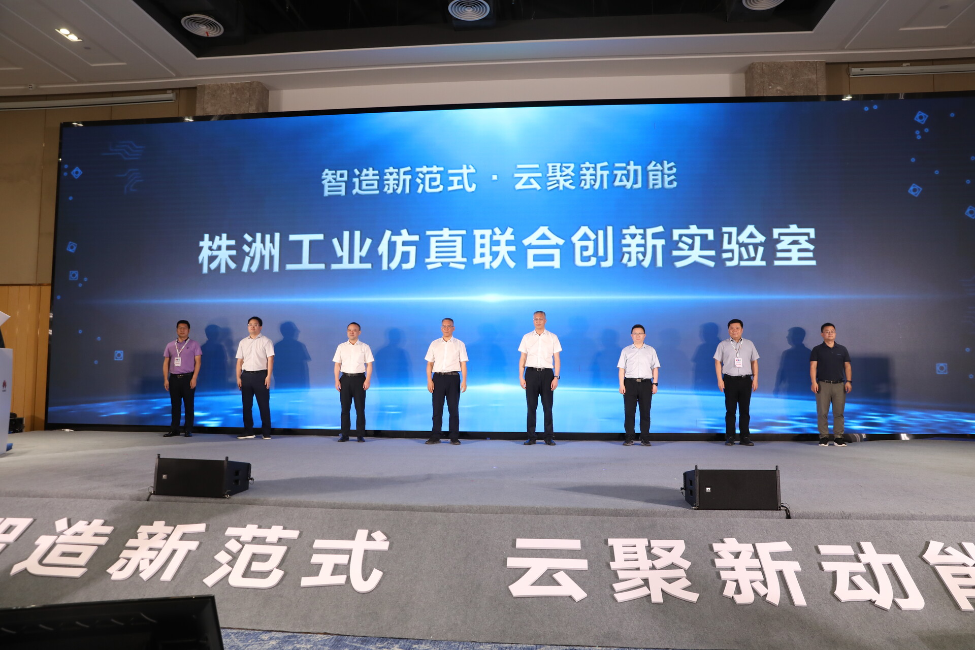 株洲日报丨2025华为开发者大会 株洲工业分会场活动举行