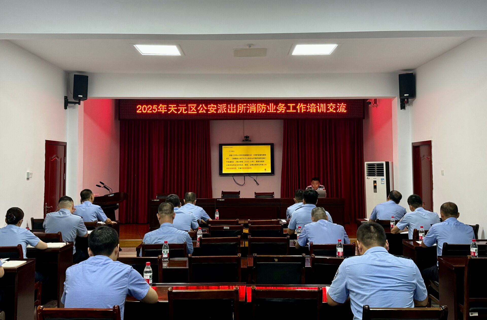 行业赋能进行时 警消联动护平安 |天元区消防救援大队联合区公安分局组织召开公安派出所消防业务工作培训会