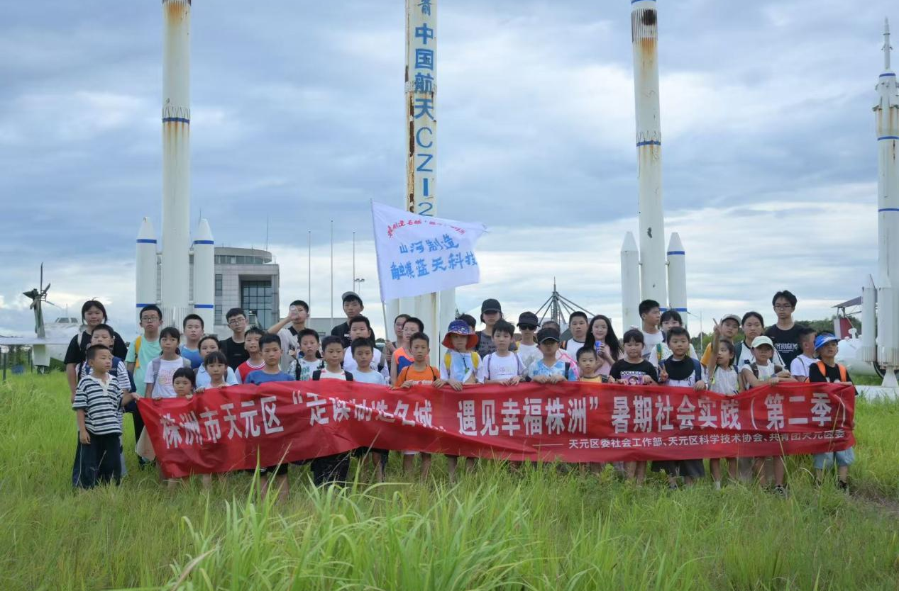 “走读制造名城 遇见幸福株洲” 山河制造 触摸蓝天科技