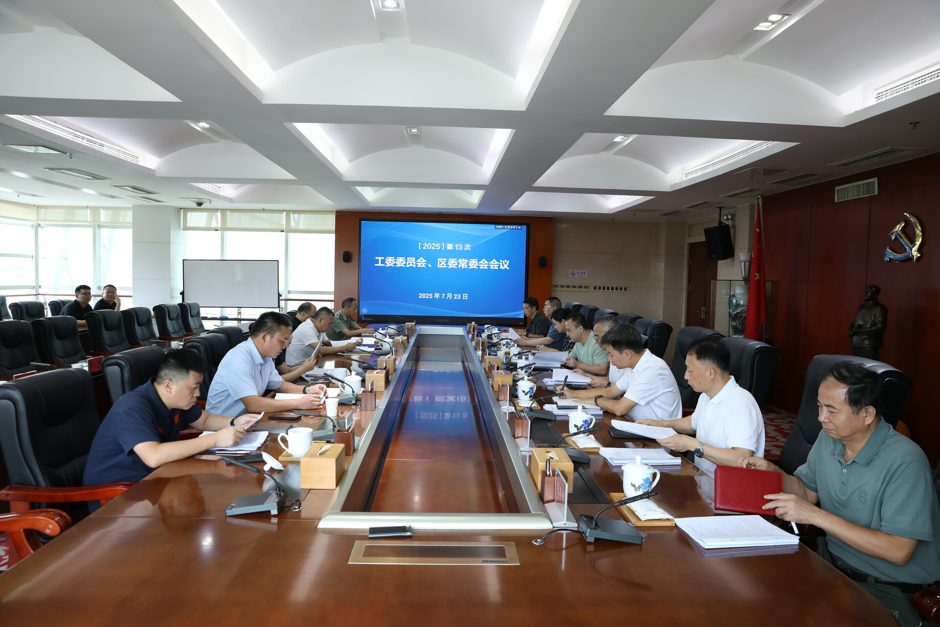 第13次工委委员会、区委常委会会议召开