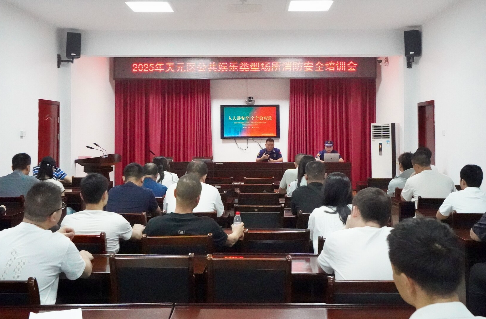 行业赋能进行时 娱乐场所强根基|天元区消防救援大队联合区文旅广体局开展公共娱乐场所消防安全专题培训