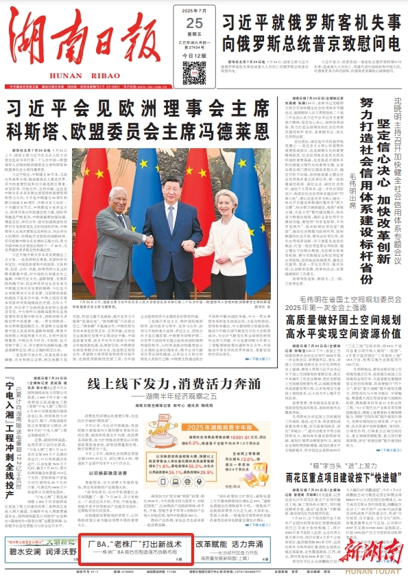 湖南日報頭版丨“老株廠”打出新戰(zhàn)術——株洲廠BA背后的制造強市戰(zhàn)略布局