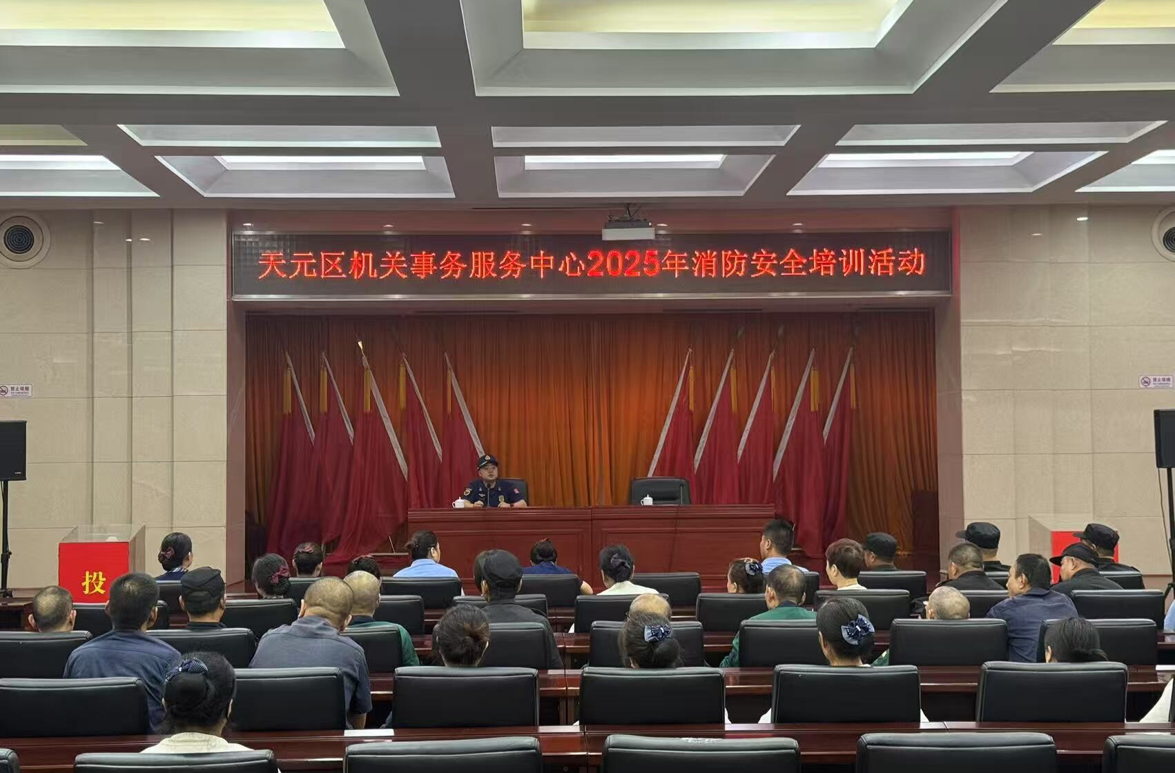 行业赋能进行时 消防安全进机关|天元大队走进机关事务服务中心开展消防安全专题培训