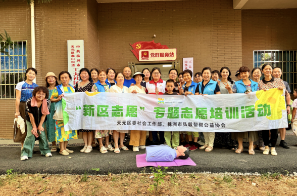 【新区志愿】解锁救命技能！ 这场急救培训“干货满满”
