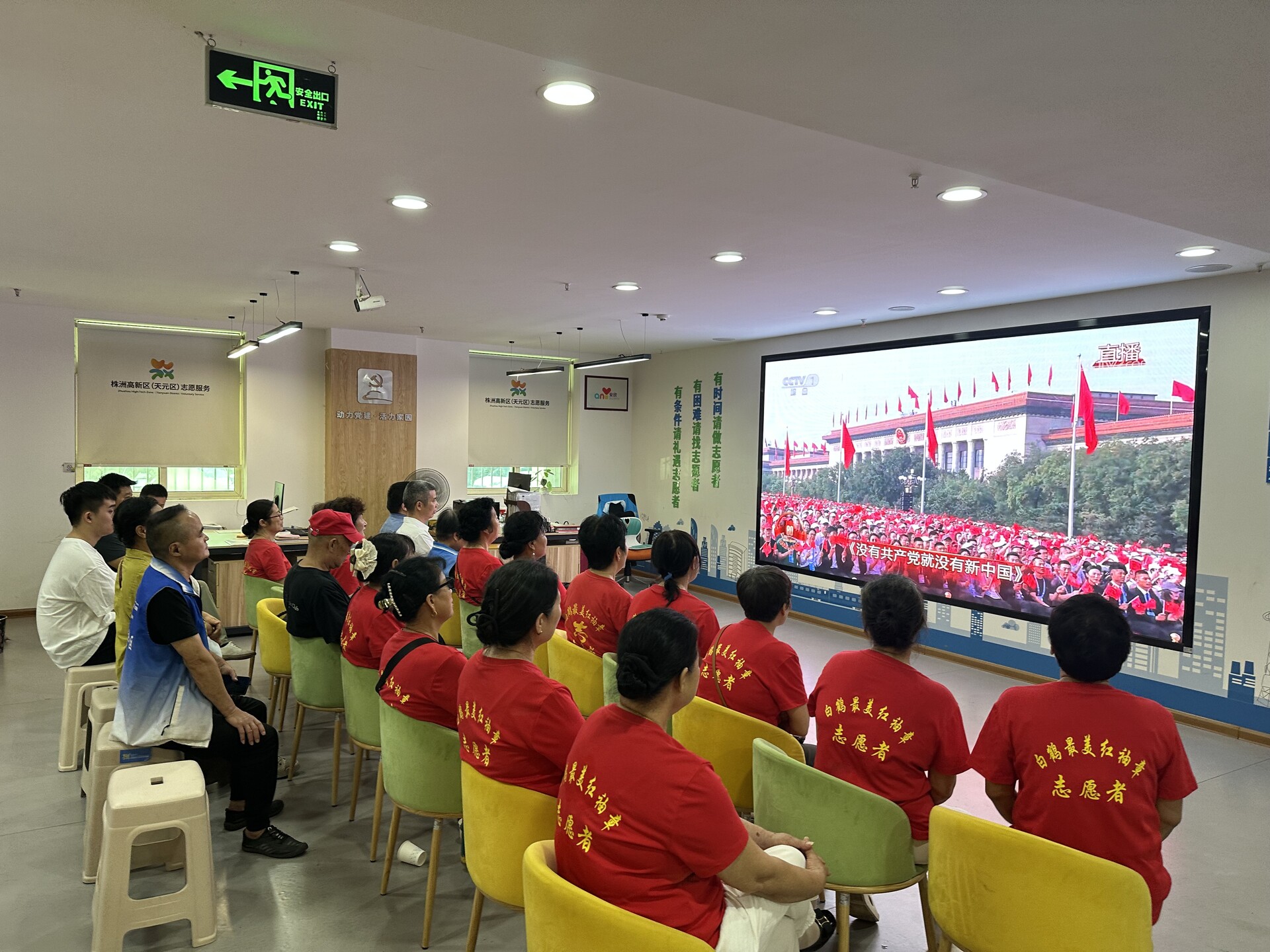 天元区新时代文明实践中心组织观看纪念中国人民抗日战争暨世界反法西斯战争胜利80周年大会