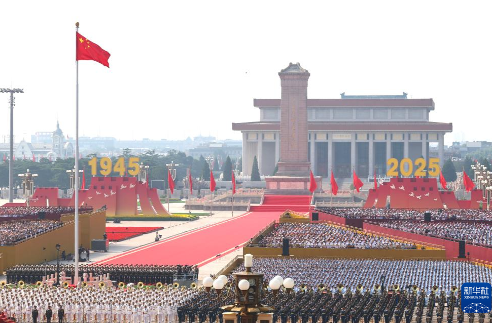 纪念中国人民抗日战争暨世界反法西斯战争胜利80周年大会在京举行