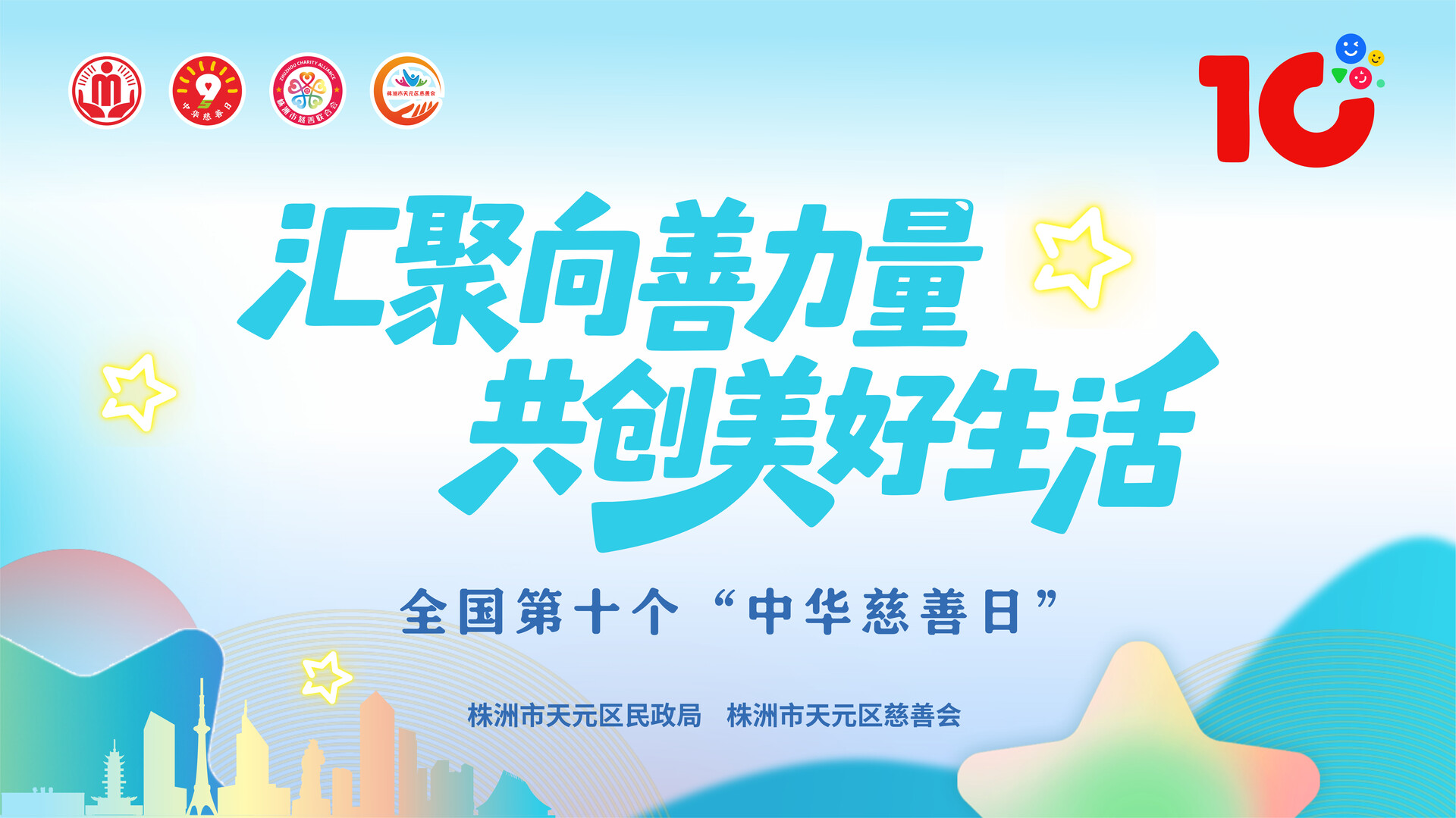 关于深入开展慈善文化“五进”活动的倡议书