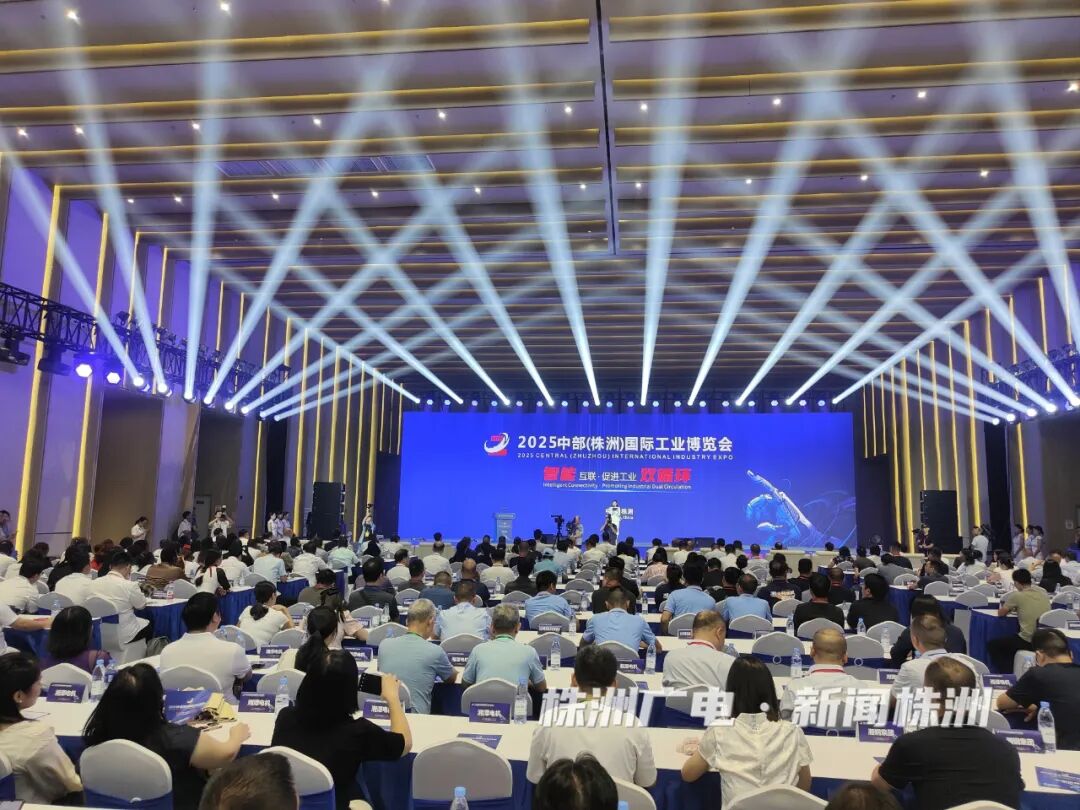 株洲再迎工业盛会！