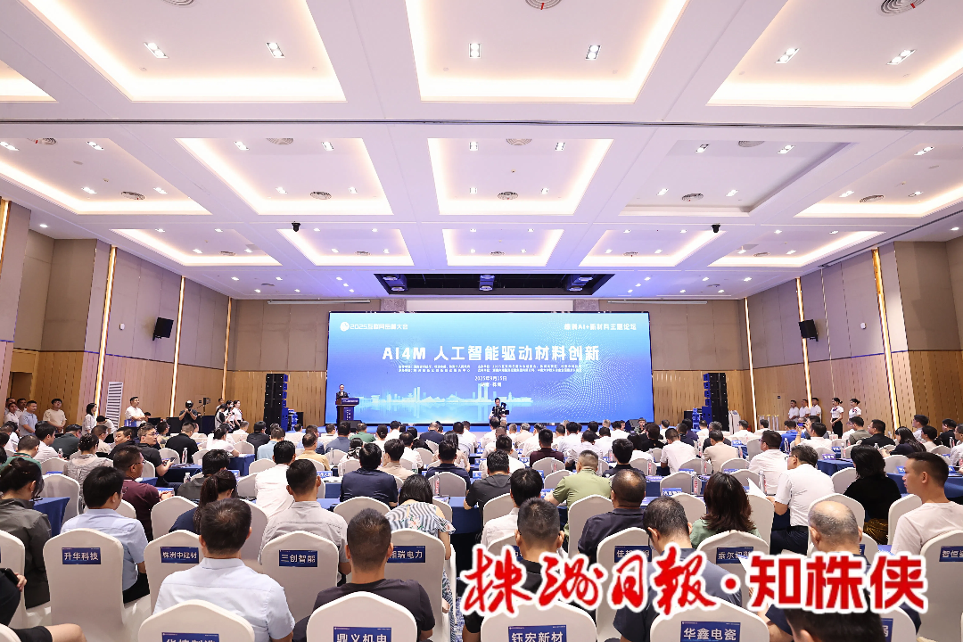 互联网岳麓大会株洲主题论坛来了！