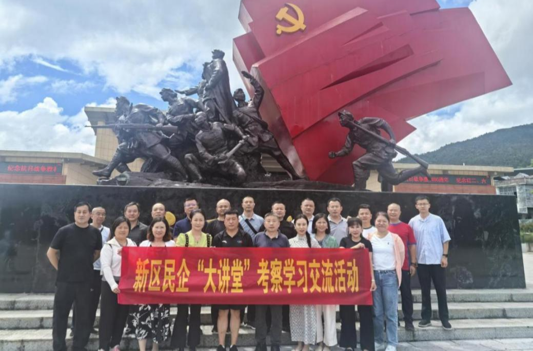 天元区民营企业家赴湘西开展新区民企“大讲堂”考察学习交流活动
