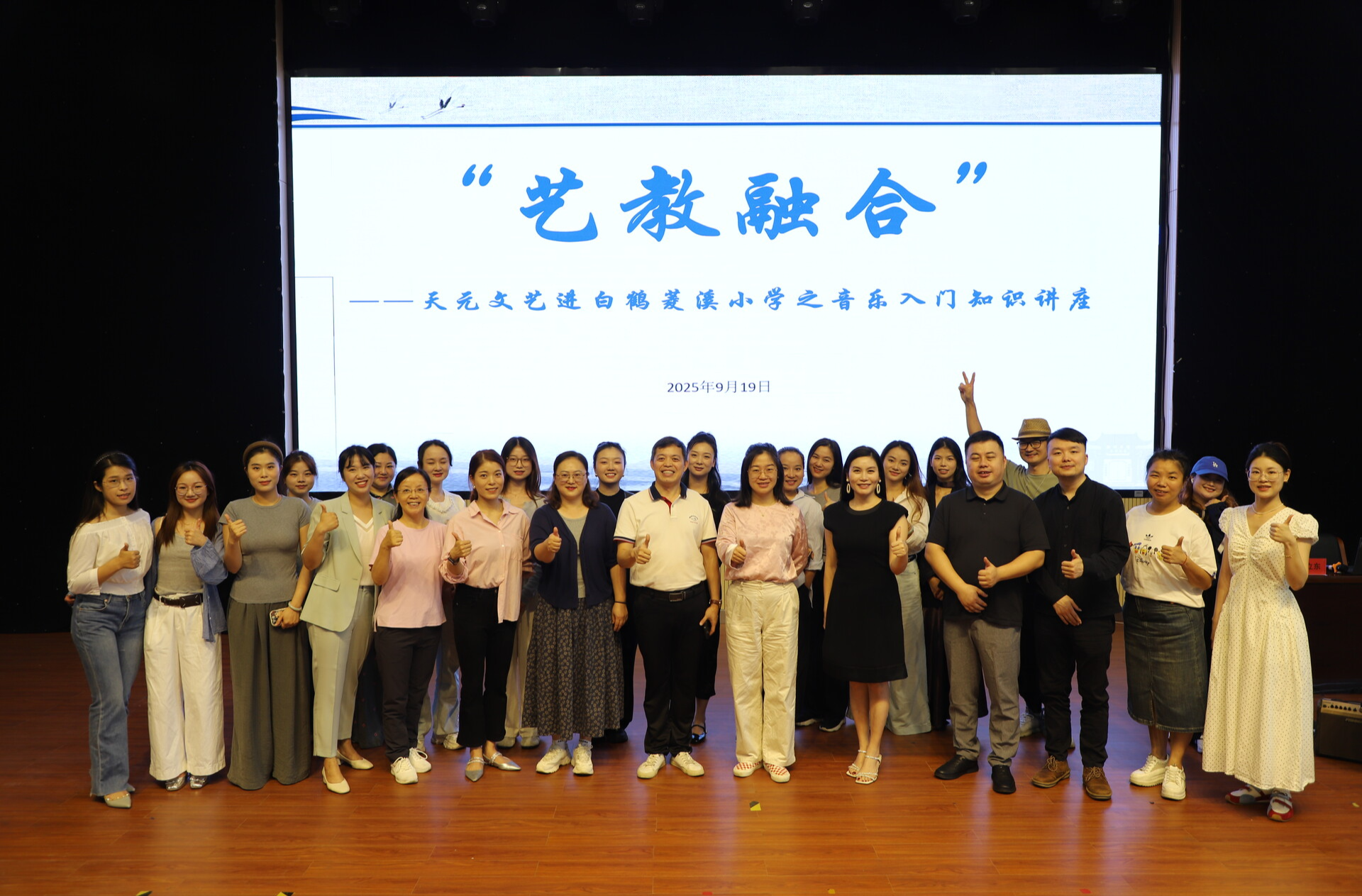天元区“艺教融合”音乐讲座圆满落幕！  师生共赴一场“听得懂的音乐之旅”