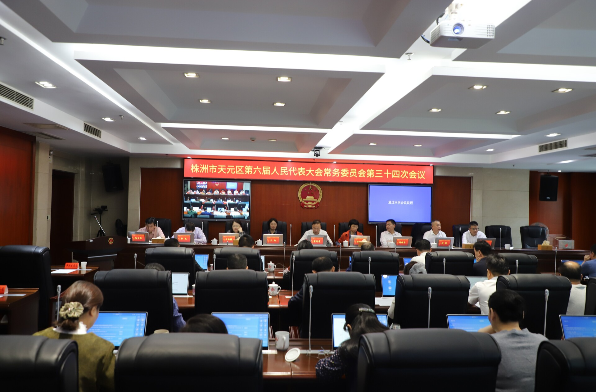区六届人大常委会召开第三十四次会议