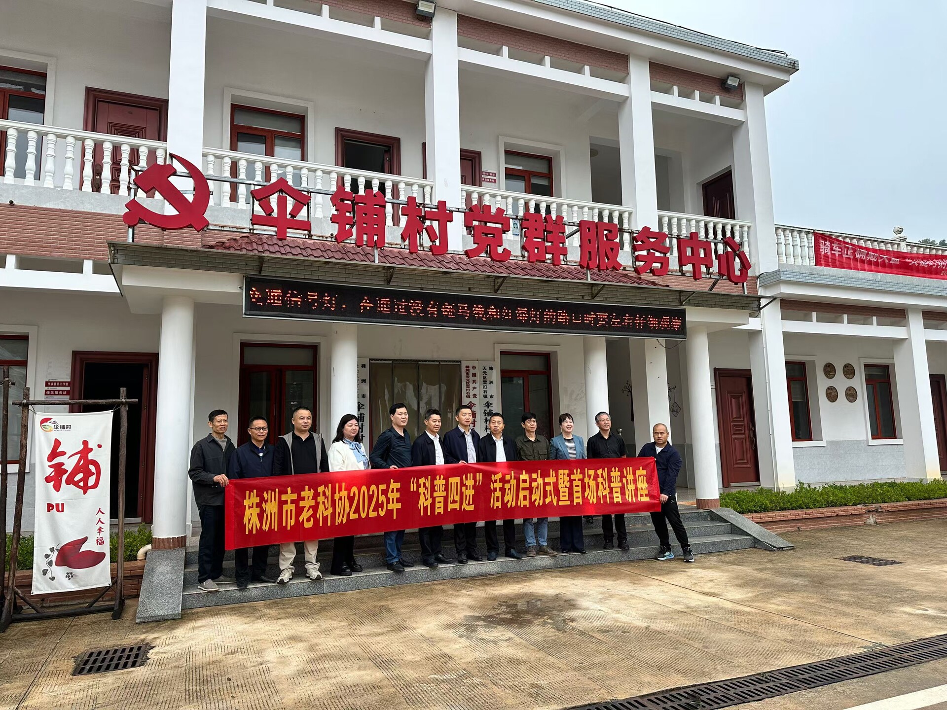 科普进基层，AI入乡村：市老科协活动在雷打石镇拉开帷幕