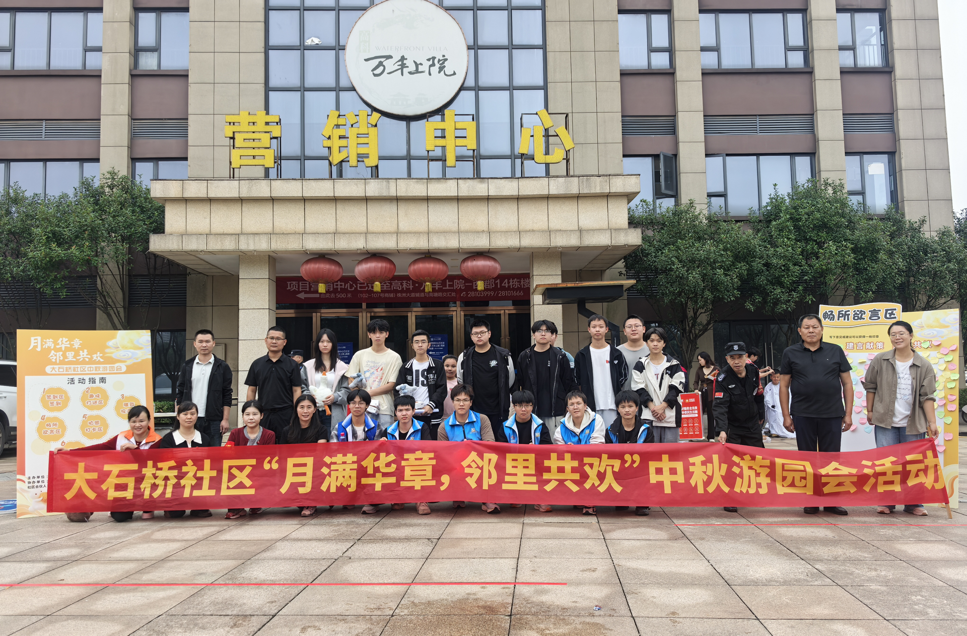 马家河街道大石桥社区： 月满华章暖邻里，合伙人聚力庆团圆