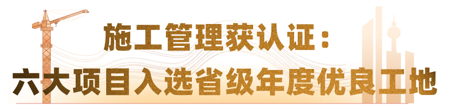 高科建设又又又获奖了！凭实力出圈，这转型速度爱了爱了