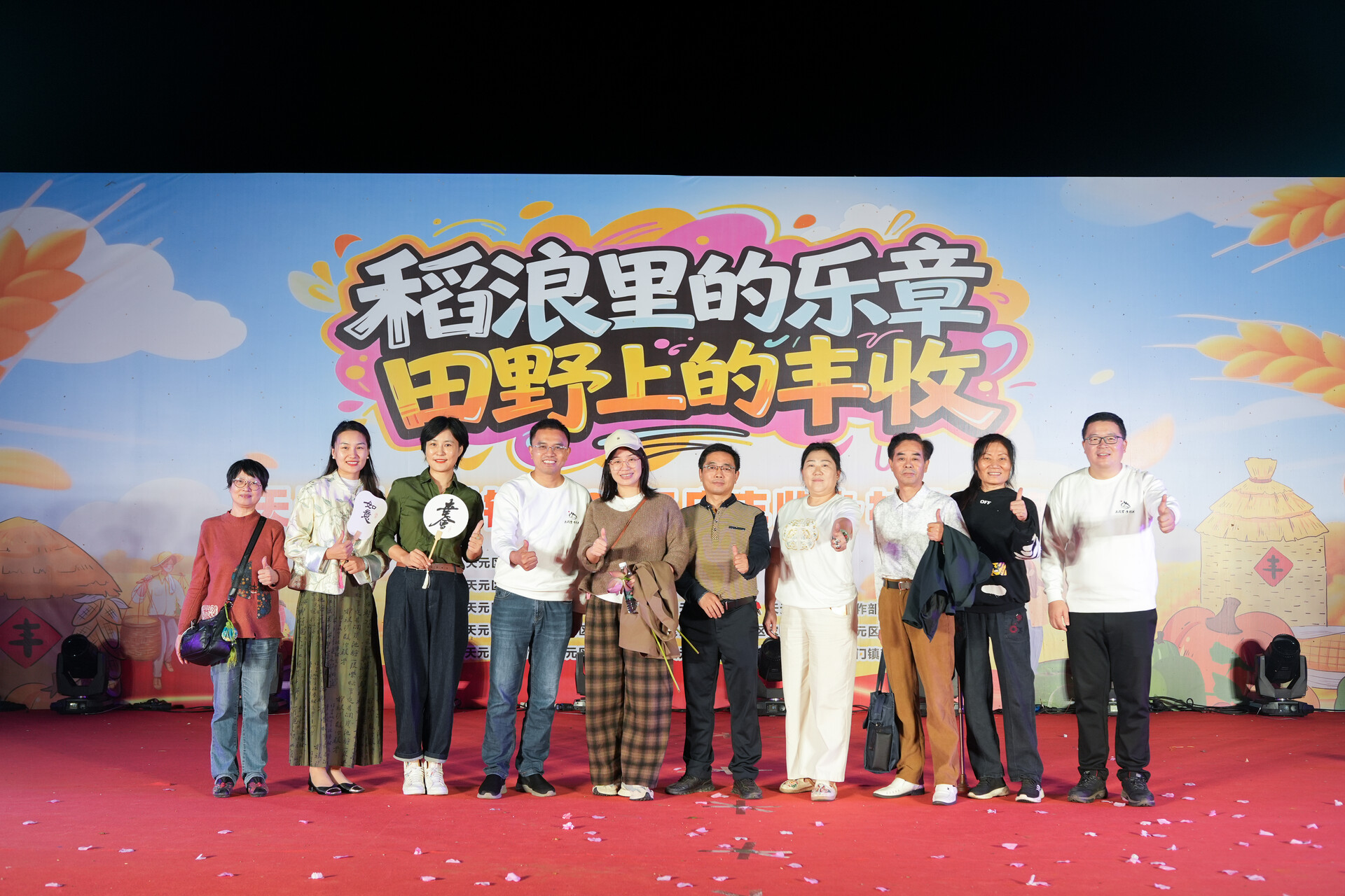 庆丰收乡村文艺晚会圆满举行，文化盛宴助力乡村振兴