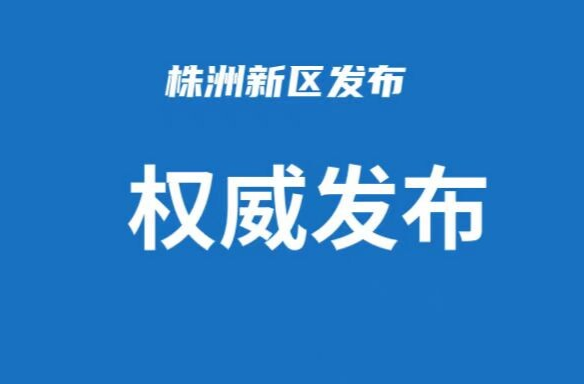中央纪委办公厅印发《关于国庆中秋期间严格落实中央八项规定精神、从严纠治“四风”的通知》
