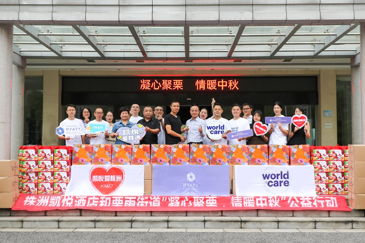 栗雨街道携手株洲凯悦酒店开展“凝心聚栗 情暖中秋”双节公益活动