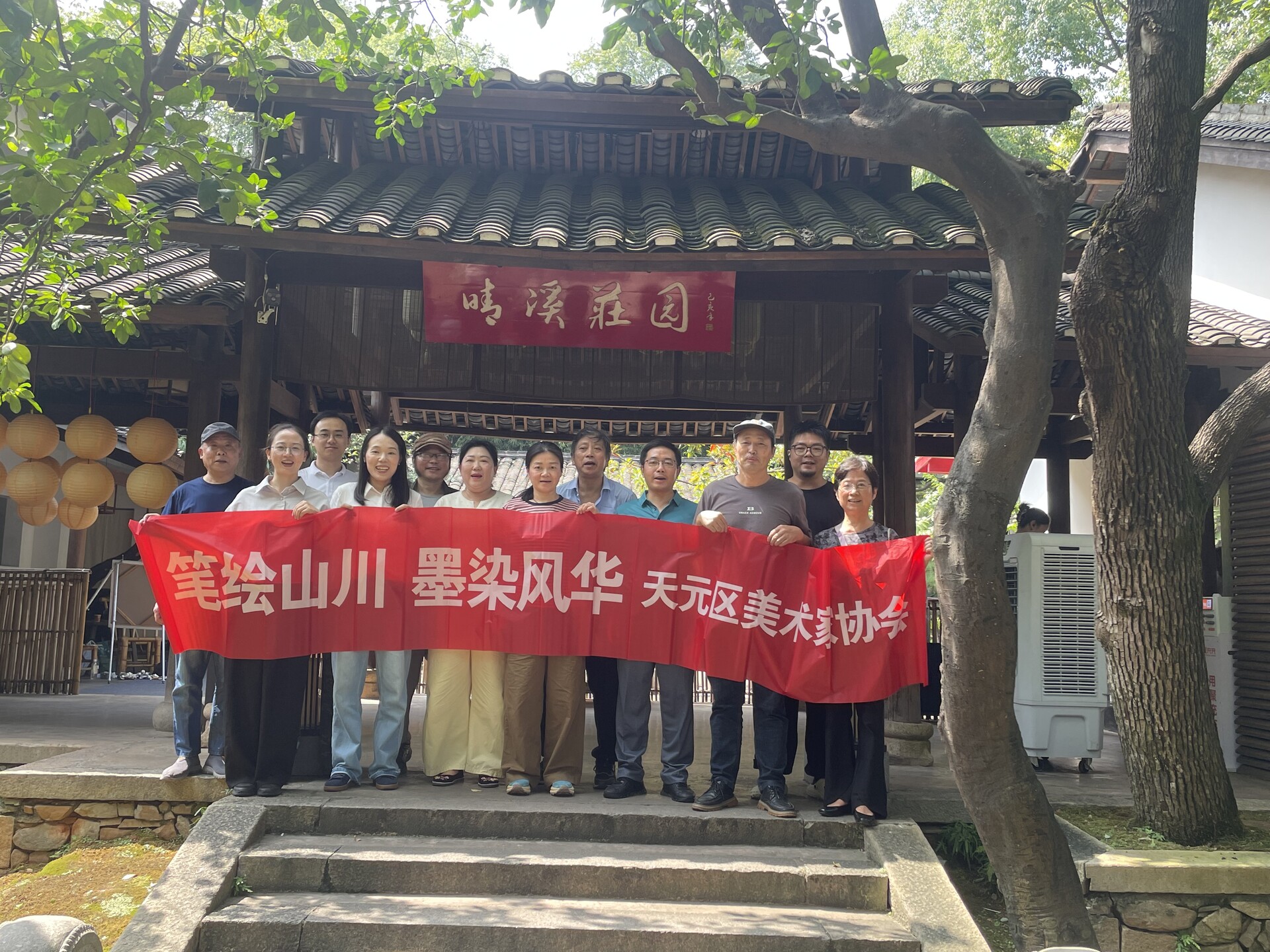 天元区美术家协会走进晴溪庄园：绘就自然之美，赋能文艺餐饮