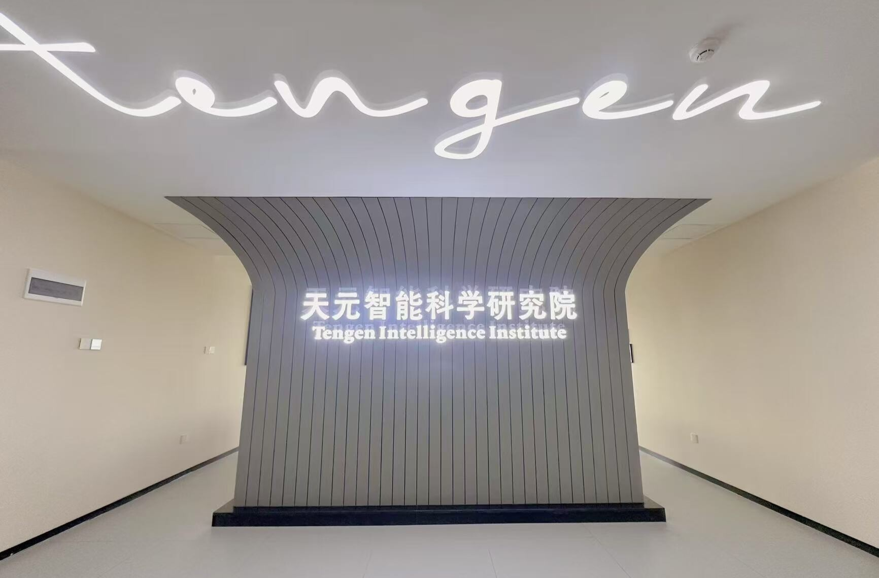 株洲日报丨天元智能科学研究院：人工智能催生产业向未来