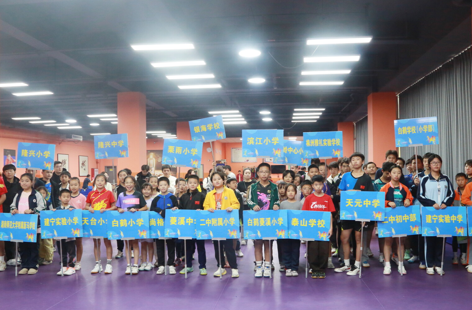 天元区第二十五届中小学生乒乓球比赛开幕！