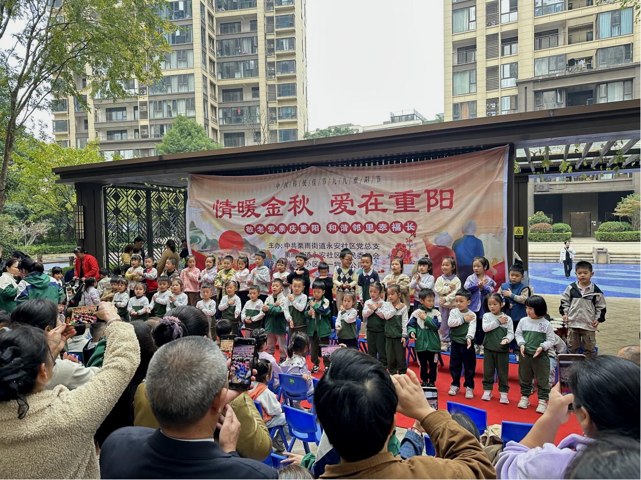 栗雨街道永安社区开展“九九重阳，幸福邻里”游园会活动