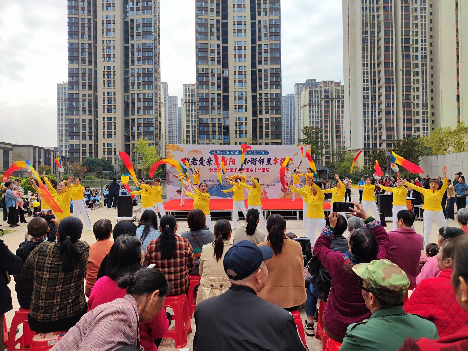 栗雨街道菱溪社区开展第五届幸福邻里节活动——敬老爱亲庆重阳  ，和谐邻里幸福长