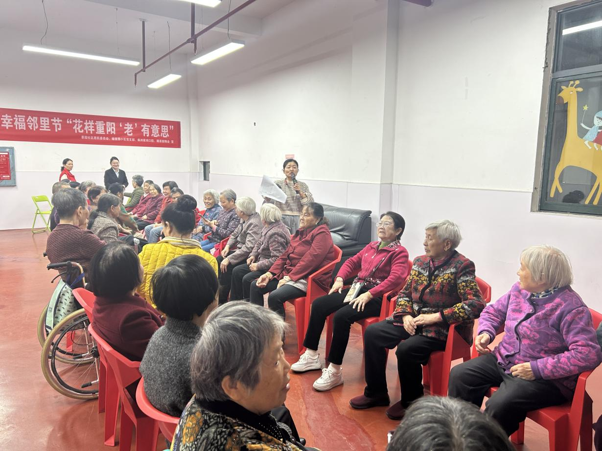 栗雨街道景园社区开展“幸福邻里节——花样重阳‘老’有意思”活动