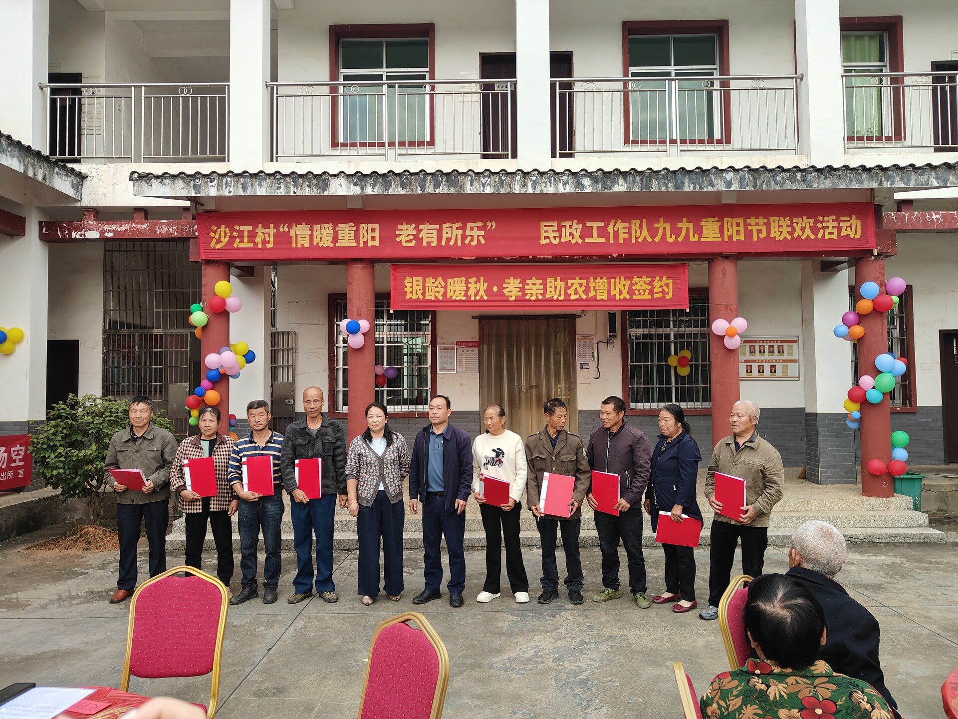 雷打石镇沙江村举办“我们的节日·重阳”主题活动，温情敬老暖金秋