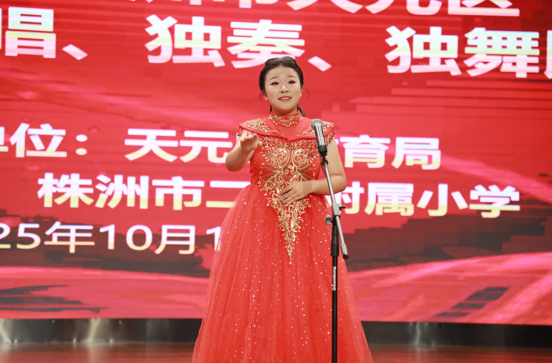 株洲市天元区举行2025年中小学生“三独”比赛