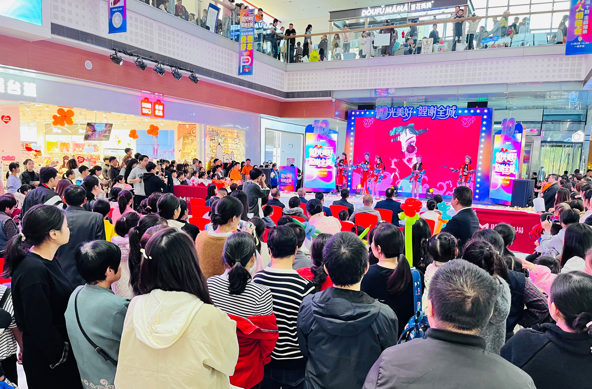 美的时代广场10周年庆：一场“双爆发+双升级”的城市狂欢，点燃株洲消费新热情