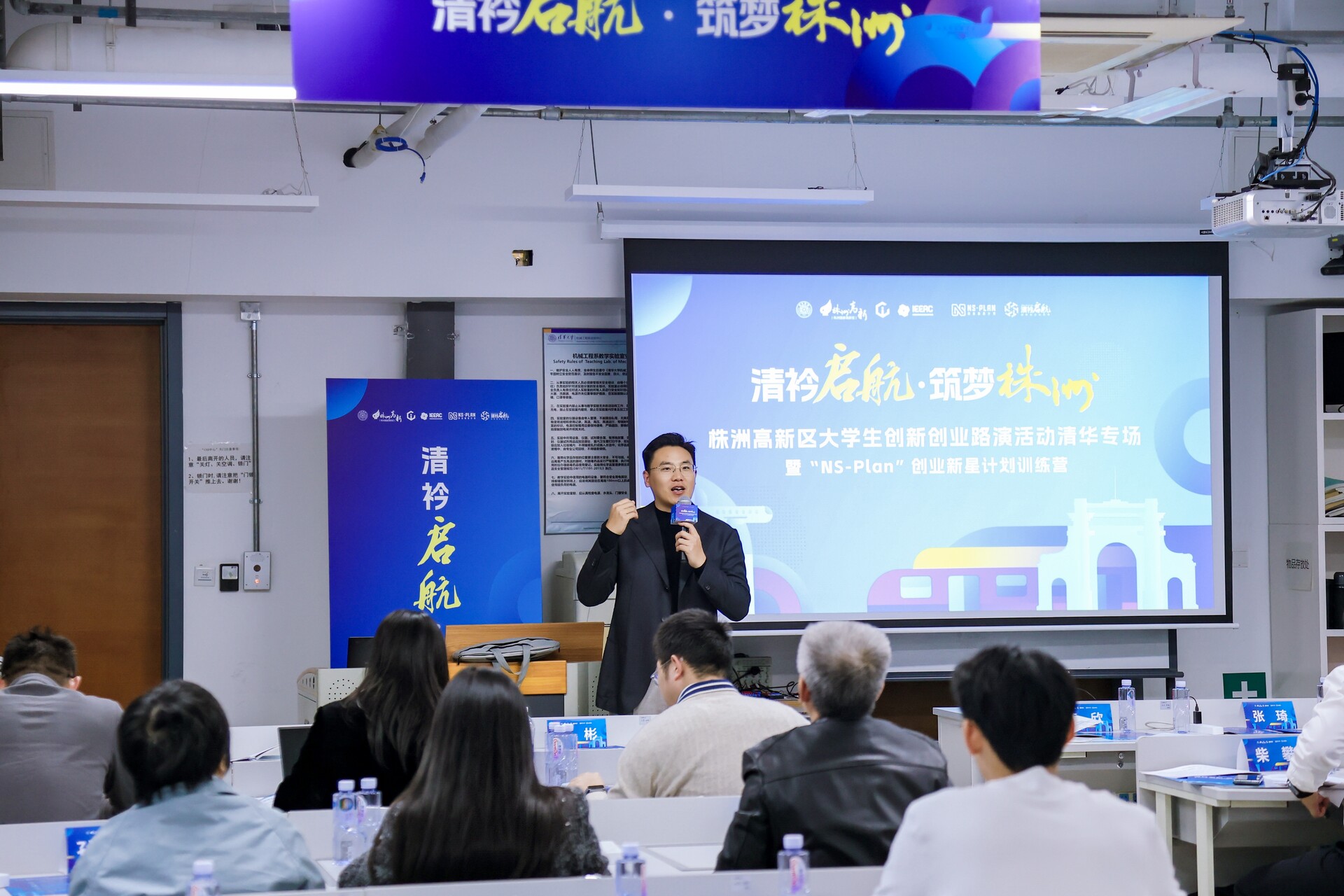 株洲日报丨清华学子校园创业路演 株洲高新区现场评审“点将”