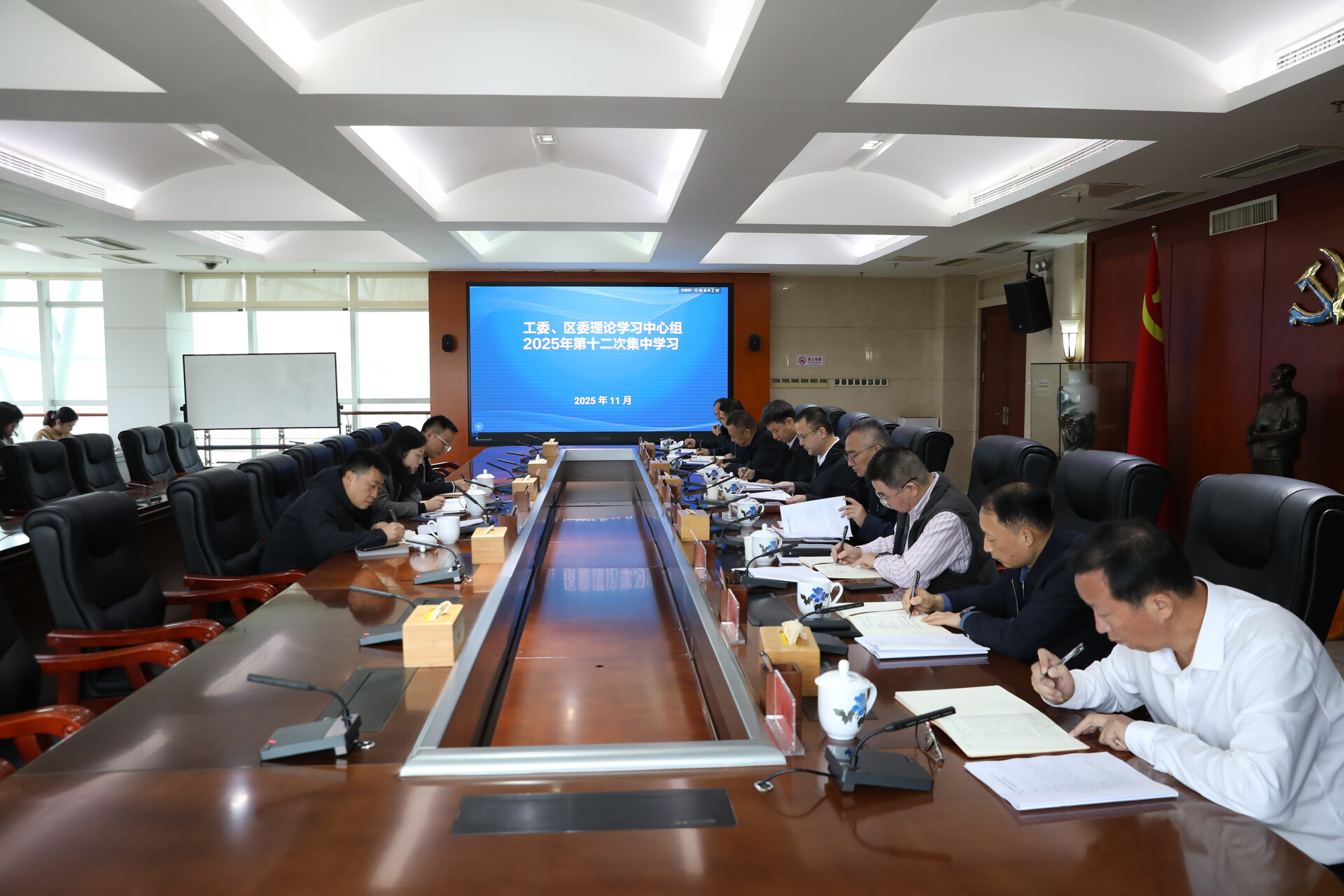 工委、区委理论学习中心组开展2025年第十二次集中学习