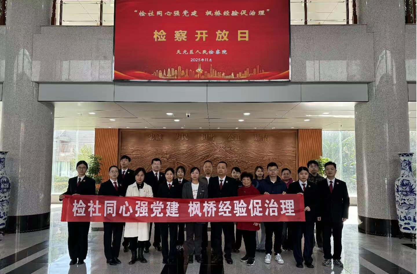 检社同心强党建 枫桥经验促治理