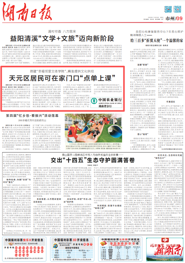 湖南日报市州头条 | 天元区居民可在家门口“点单上课”