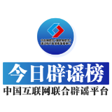 无人快递车“吵架”为AI合成配音——今日辟谣（2025年11月25日）