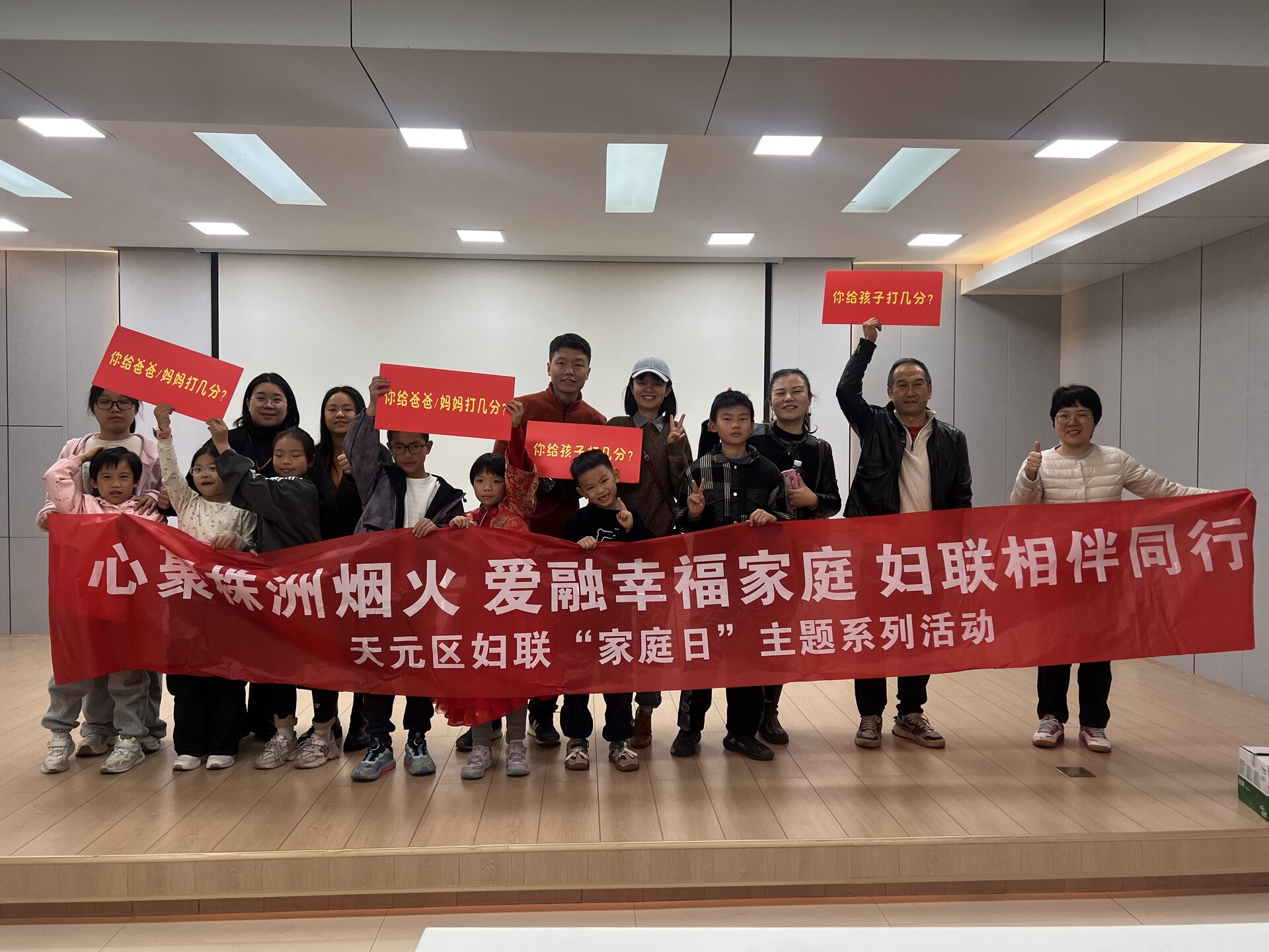 孩子，谢谢你给我打的分 ——聆听一场跨越年龄的“心里话”