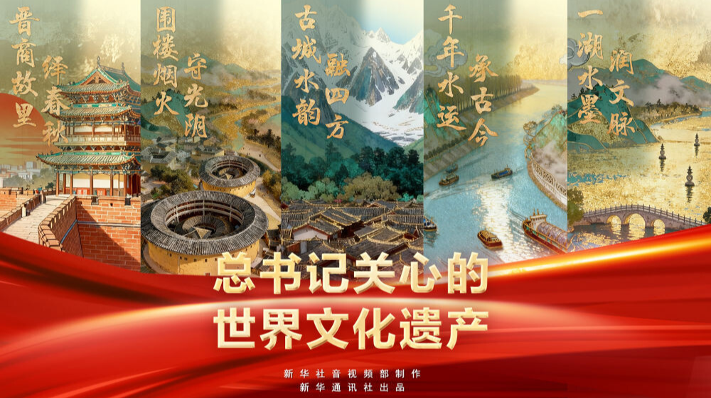 镜观·回响｜共建巴蜀文化旅游走廊