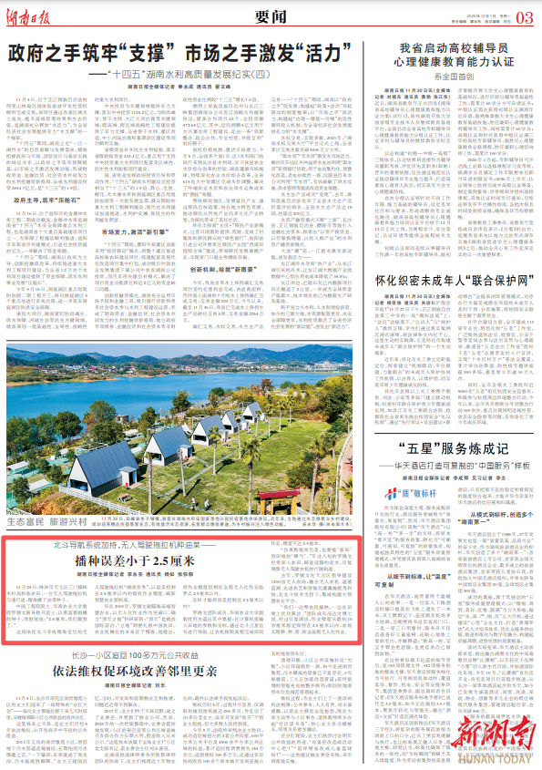 湖南日报 | 北斗导航系统加持，无人驾驶拖拉机种油菜——播种误差小于2.5厘米