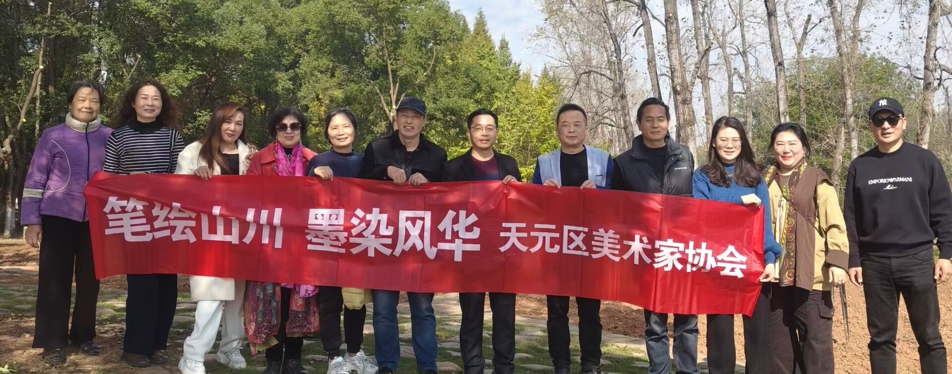 天元区美协冬韵古寺与江景的采风写生之旅