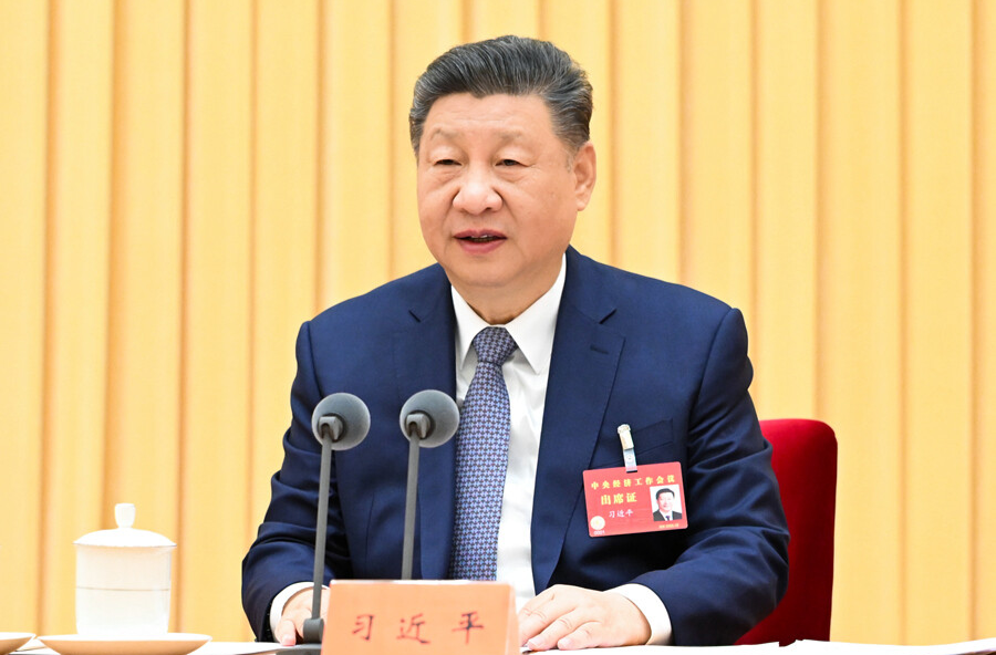 习近平出席中央经济工作会议并发表重要讲话