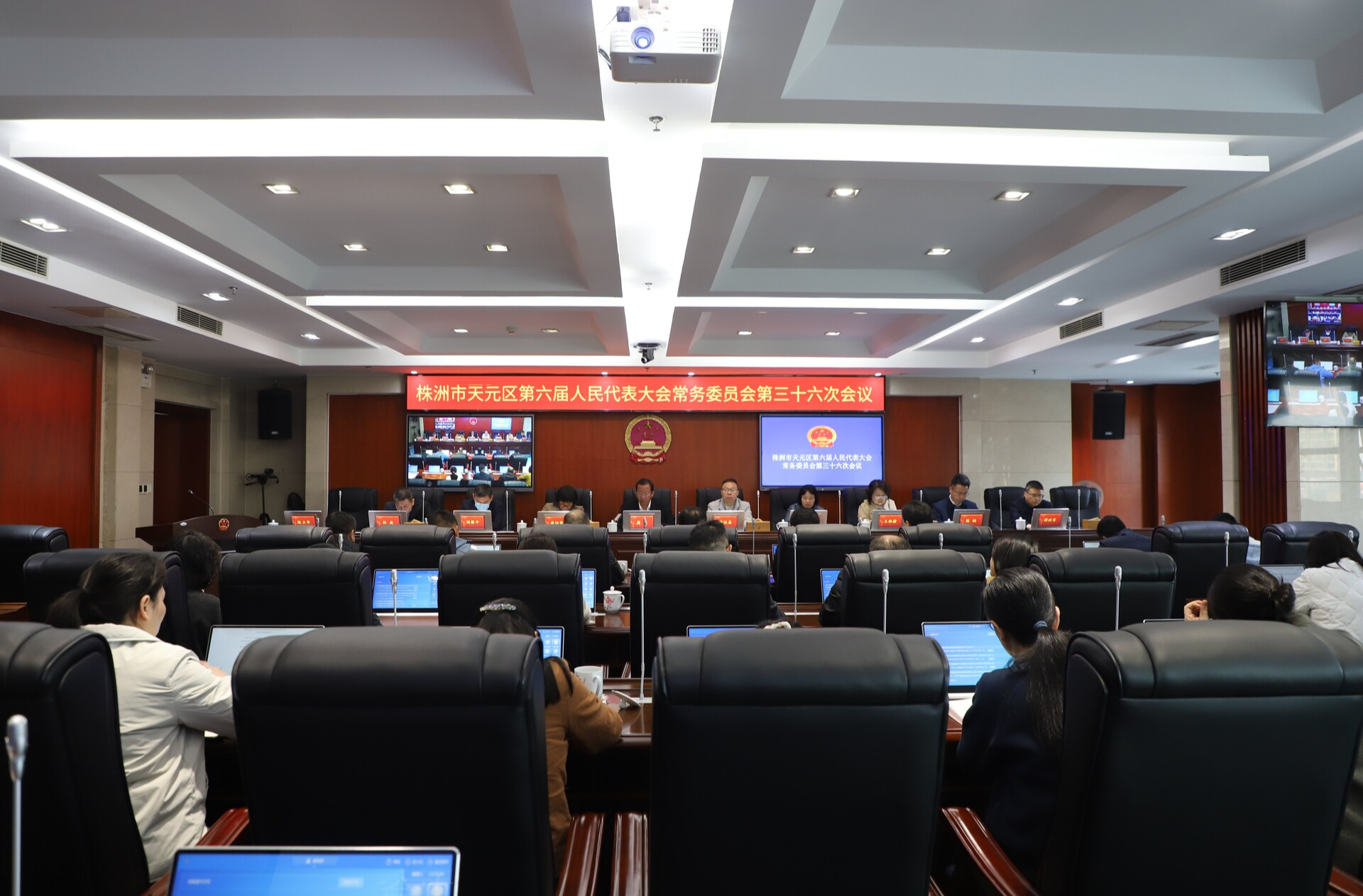 区六届人大常委会召开第三十六次会议