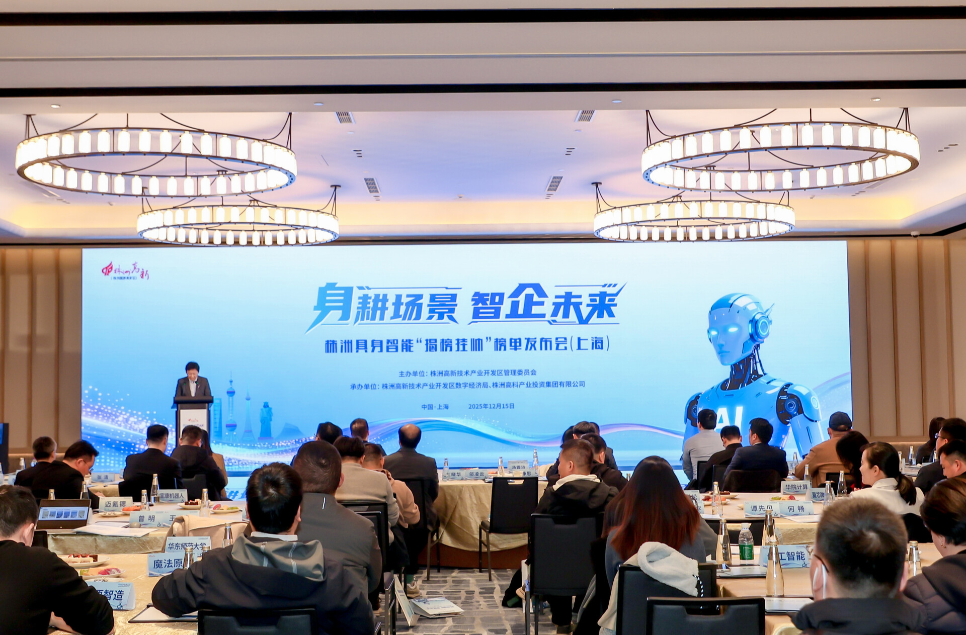 株洲日报丨抢滩具身智能 株洲何以“揭榜挂帅”