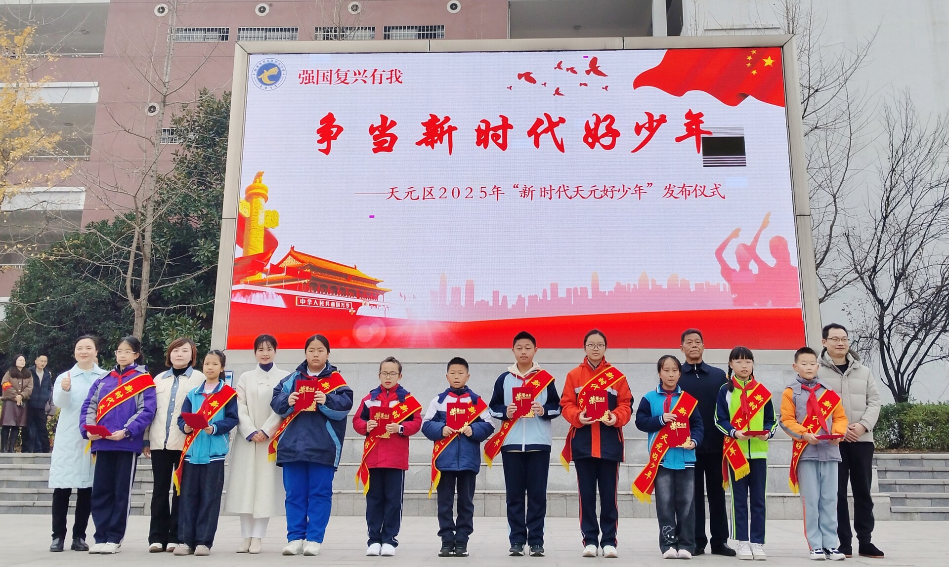 2025年度“新时代天元好少年”名单发布 天元区以榜样力量引领未成年人扣好“人生第一粒扣子”