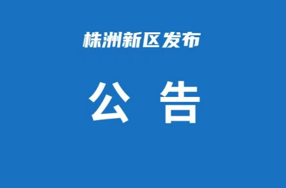 2026年兵役登记公告