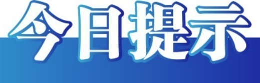 关于携手做好低温雨雪天气安全防范与志愿服务的倡议书