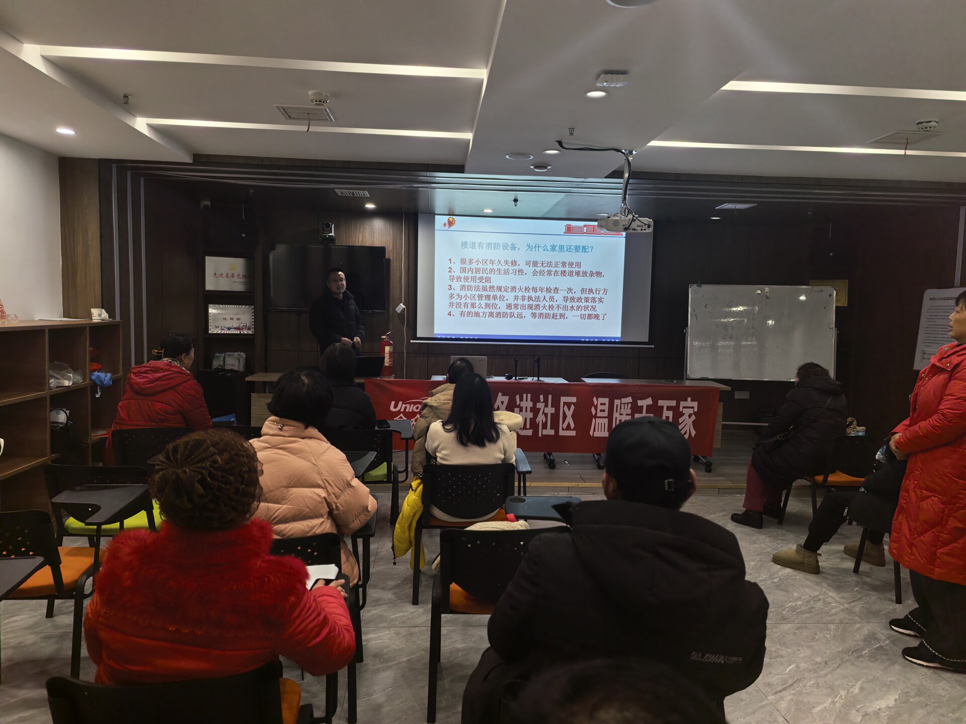 安全课堂进社区：干货满满！栗雨街道菱溪社区冬季消防讲座筑牢家庭“防火墙”