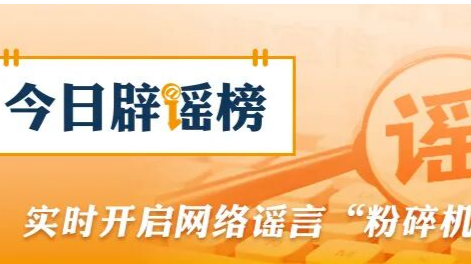 网信部门从严整治传播无AI标识的虚假不实信息问题（2026·02·13）