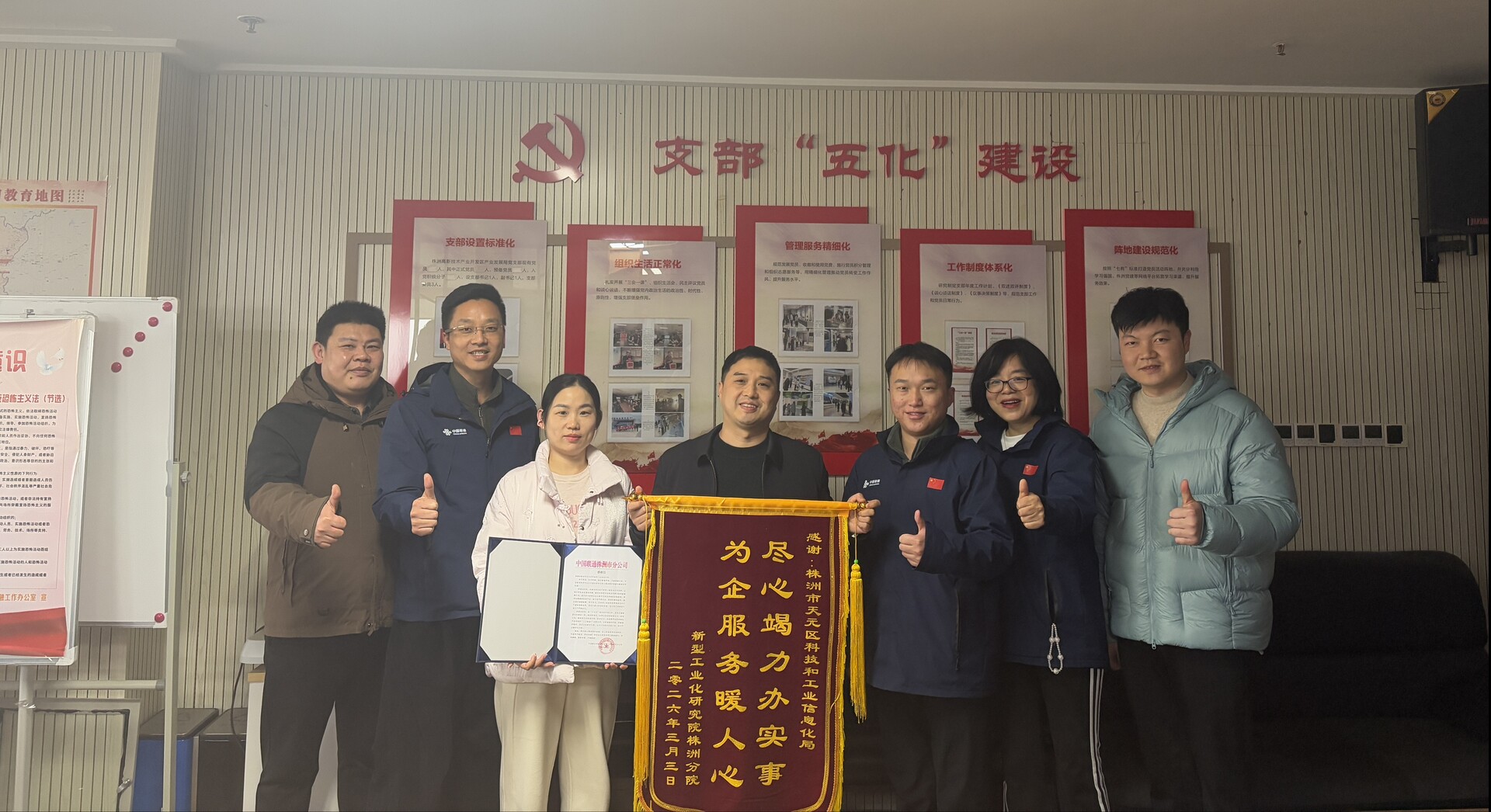 政企同心共推中小企业数字化转型